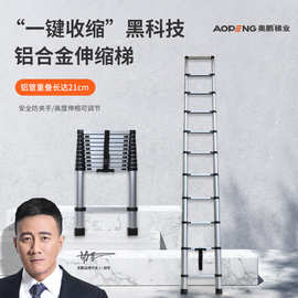 铝合金加厚多功能直梯便携单面梯折叠升降工程梯家用梯子伸缩梯