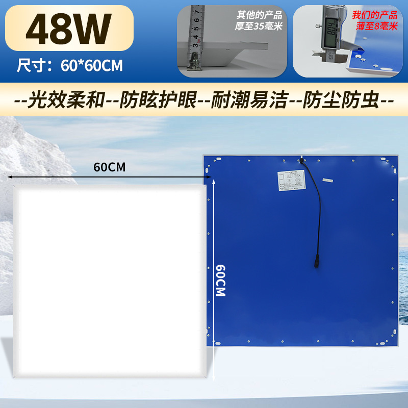 亜明パネルランプ埋め込み天井式600X600トイレキッチン浴室統合超薄型ledフラットライト|undefined