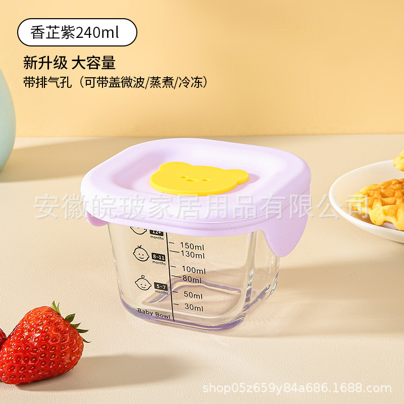 이유식그릇[240ml] 사각보라색뚜껑 노란곰 1마리