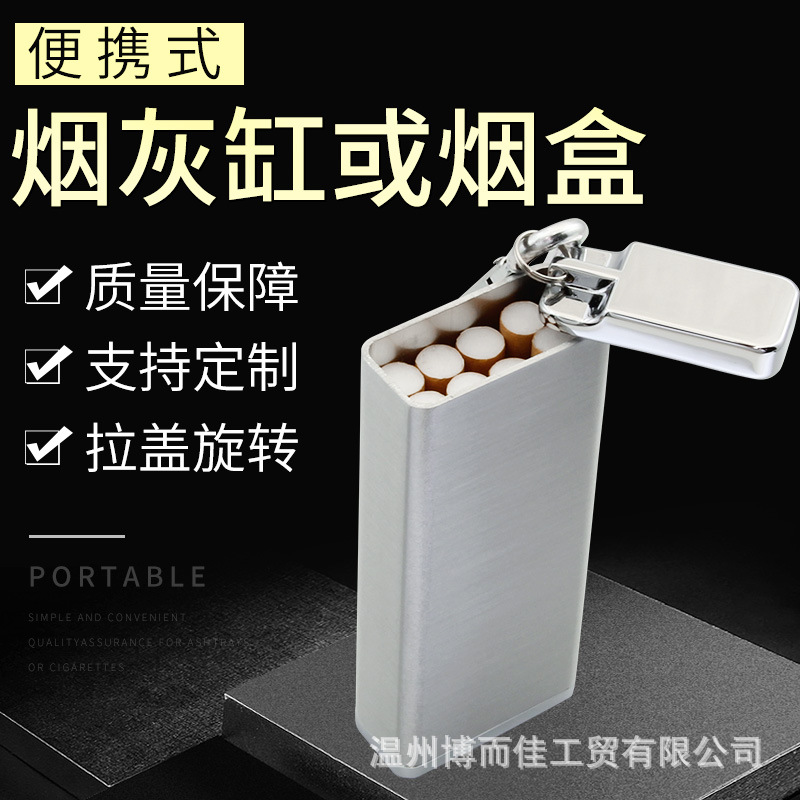 便携帶煙灰缸带盖加宽户外个性随身轻便带挂钩创意礼品时尚烟盒男