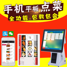 平板点菜app手机扫码点餐系统 饭店中餐馆电子菜谱餐饮收银机软件