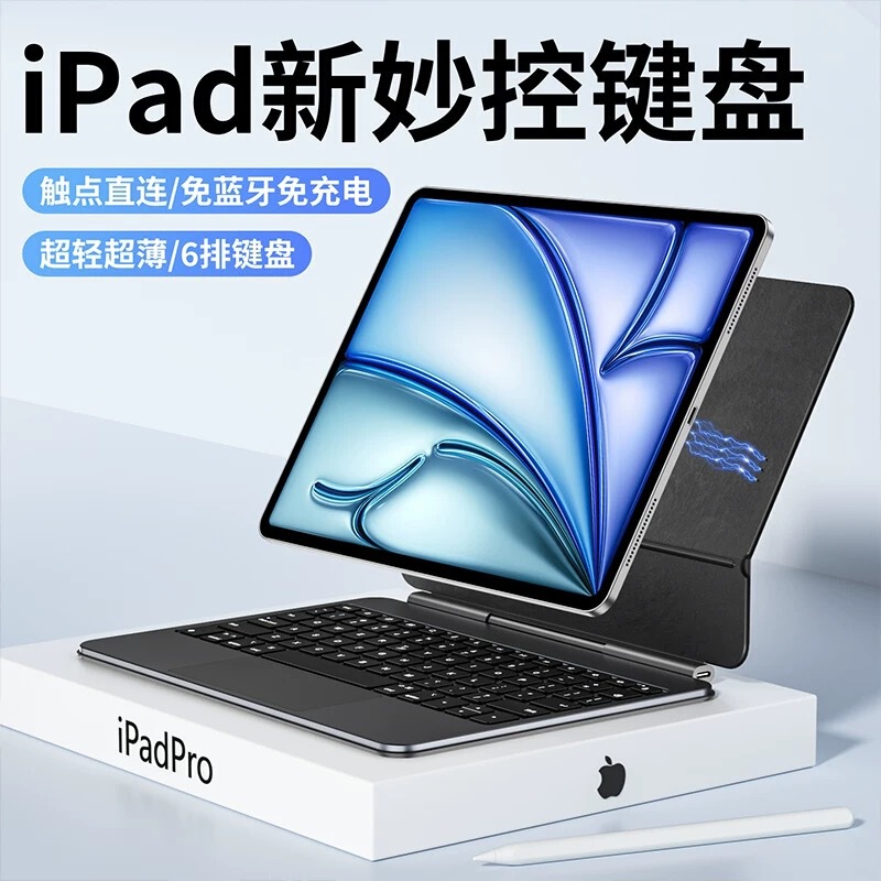 Suitable for Apple iPad Pro11/ 13inch Magic Keyboard Air8/7/6/5 Smart Touch 9Th/10Th Generation Case