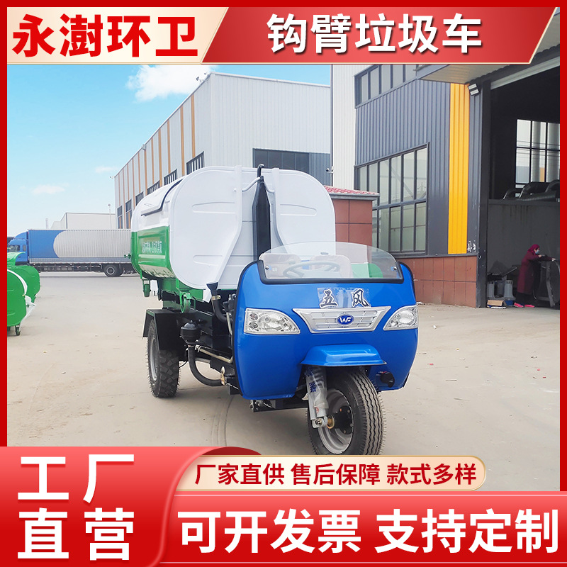 勾臂垃圾车 可收集清运生活建筑垃圾 搭配多个垃圾箱