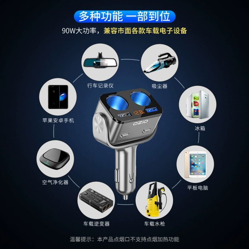 Car charger fast charge one drag three or two -point cigarette lighter conversion plug USB car pop -up supplies multi -function