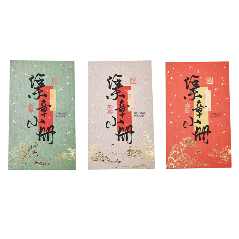 Libro de sello del Sr. Paper Serie Yunshui Qingchuan Ilustración de estilo nacional creativo Libro de sello de notas de estilo antiguo portátil de viaje