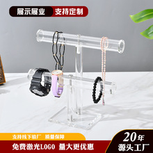 源头工厂商城高级感饰品陈列道具半透明亚克力项链首饰多层展示架