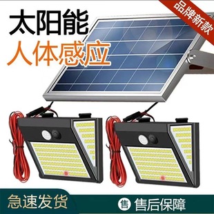 One to two new solar outdoor lights household courtyard indoor lighting human body induction street light LED lights split