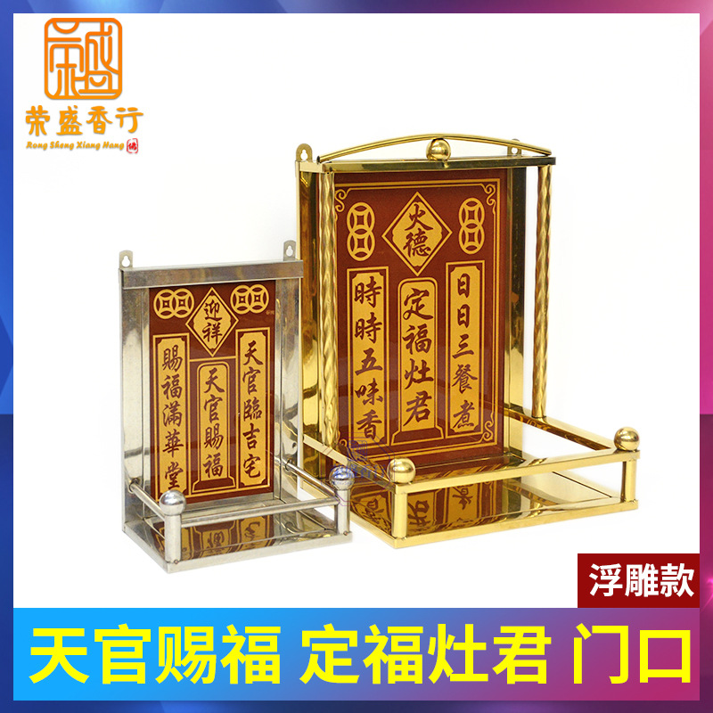 천관의 축복을 받은 신상, 집 앞에 놓는 부의 신상, 가정용 부의 신상, 주방 스테인리스 신상대