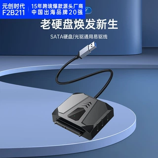 USB3.0易驱线可贴牌定制印包装印LOGO图案无需供电 即插即用