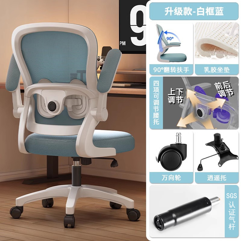 Silla de computadora, cómoda silla ergonómica sedentaria para el hogar, silla de oficina, silla de dormitorio de estudio, silla de aprendizaje para estudiantes