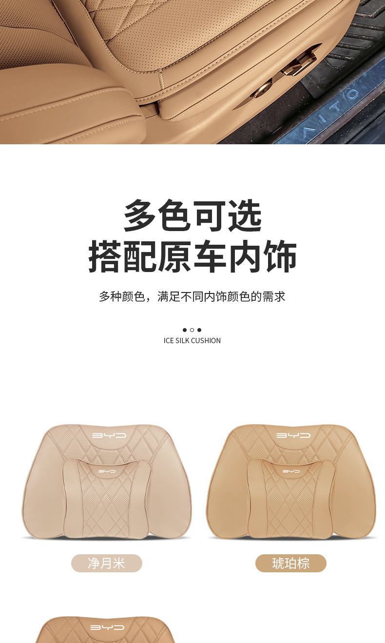 2024 Byd Song Ldmi/Pro Headrest, Neck Pillow, Lumbar Support, Car Seat Cushion, Four-Season Interior