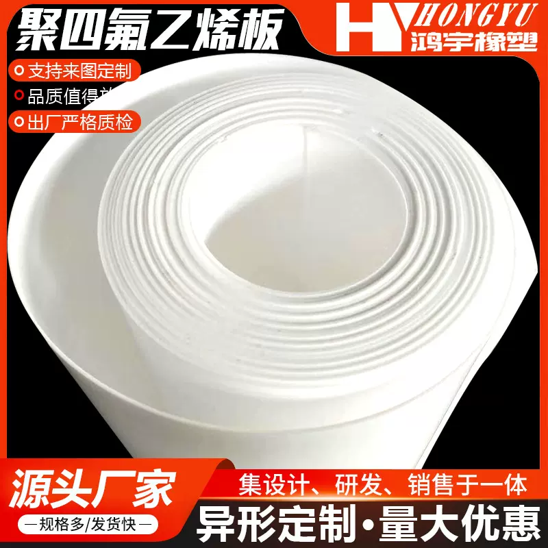 聚四氟乙烯板管道垫板滑动支座楼梯板工程四氟板ptfe耐磨耐腐蚀