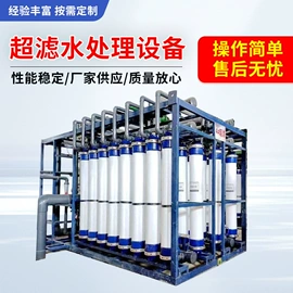 反渗透设备;软化水设备;海水淡化设备