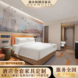 温德姆酒店家具标间全套酒店双人间酒店椅子酒店房间家具民宿家具