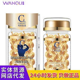 cokelife男士延时润滑液胶囊 20粒温和不麻木夫妻房事润滑油批发