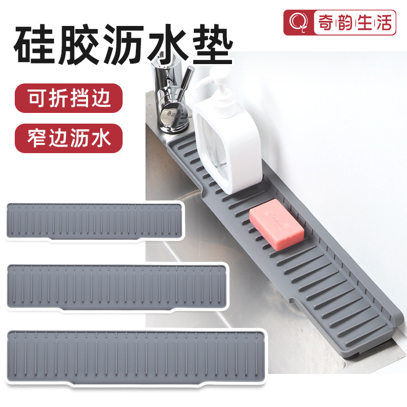 Silicone Drain Mat with Folded Edges, Faucet Splash-Proof Mat, Sink Drainage Mat, Narrow Strip Water Barrier for Washbasin