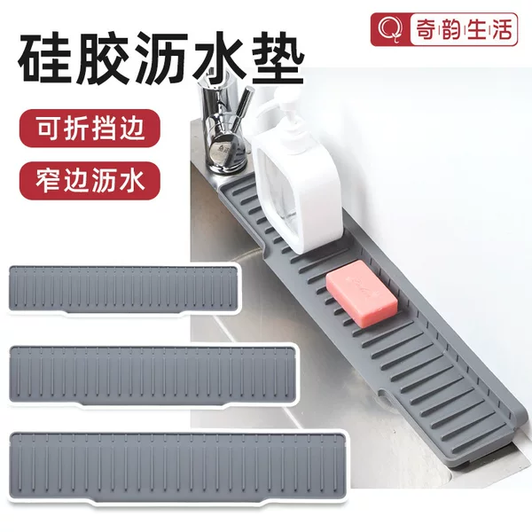 Silicone Drain Mat with Folded Edges, Faucet Splash-Proof Mat, Sink Drainage Mat, Narrow Strip Water Barrier for Washbasin