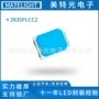 蓝光高亮发光2835plcc2灯珠