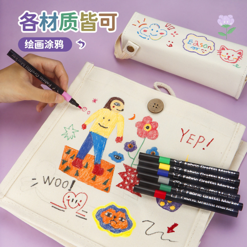 布艺织物笔纺织T恤DIY涂鸦补色笔服装帆布包手绘防水不掉色马克笔|undefined