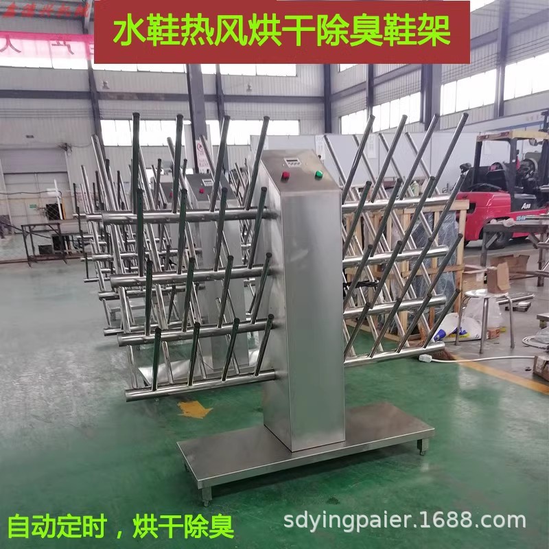 워터 슈즈 건조 및 소독 올인원 기계 304 스테인리스 고무 신발 건조대 식품 공장 작업장 레인 슈즈 건조기