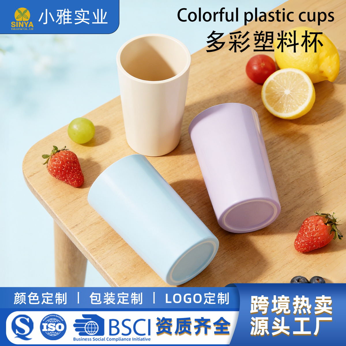 Cross-Border Hot-Selling New Model High-Appearance Colorful Plastic Cup for Home Use, Large Capacity Simple Drinking Cup for Brushing Teeth and Rinsing Mouth