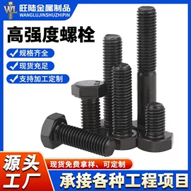 螺栓;螺母;其他紧固连接