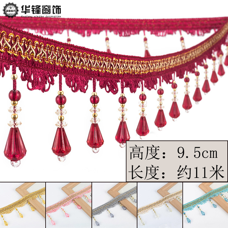 [Support zero scissors] 9.5cm curtain lace accessories curtain head tassel pendant large water drop UFO beads about 11 m