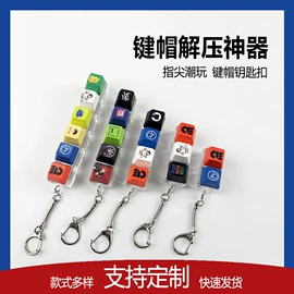 电脑外设产品;键帽;电竞周边外设