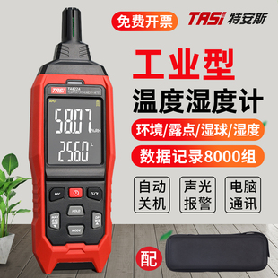 Handheld Temperature and Humidity Meter Industrial High Precision Indoor Air Humidity Temperature Detector Ta622C