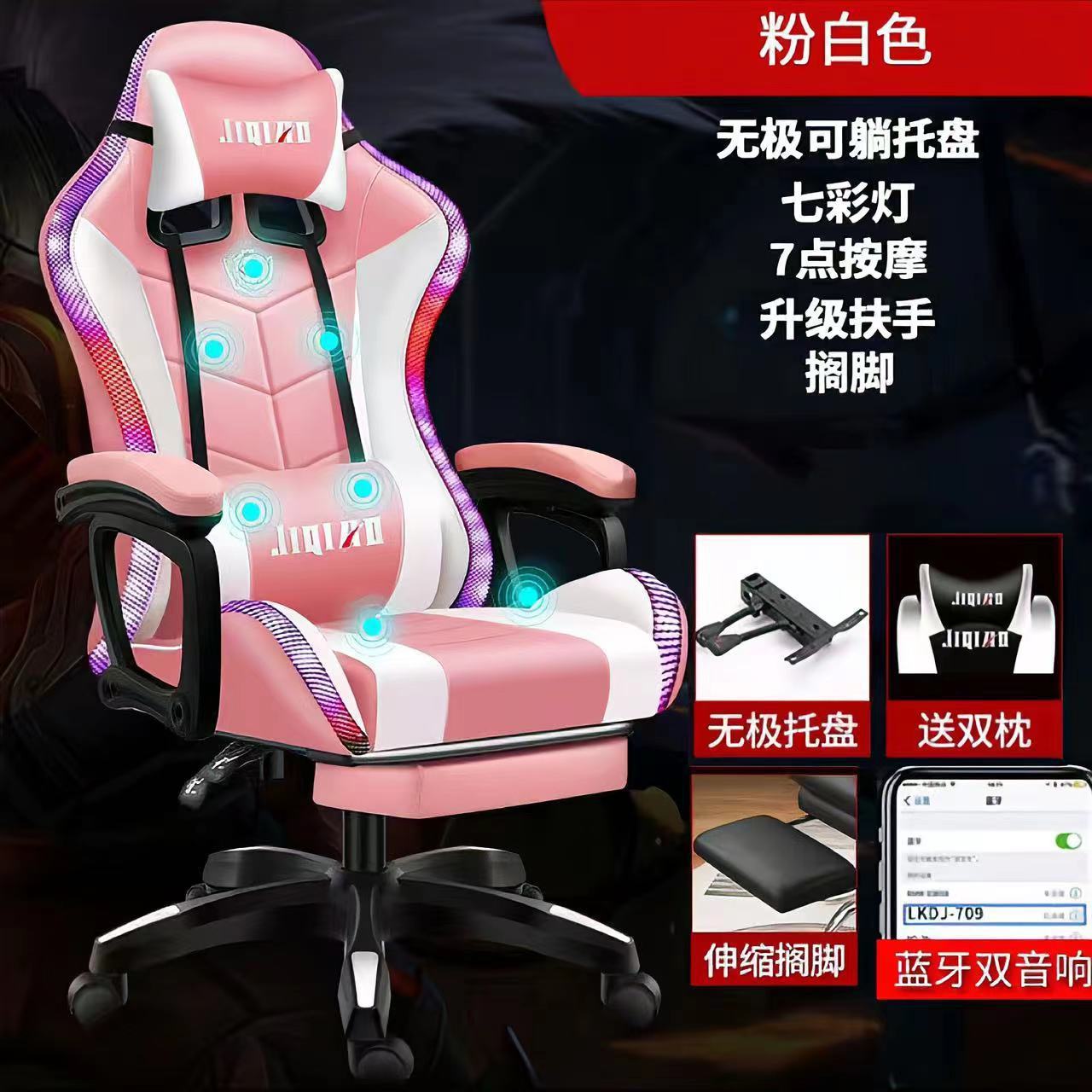 Silla de computadora silla de deportes electrónicos dormitorio oficina cómoda silla reclinable masaje inteligente asiento elevador silla giratoria cibercafé giratorio