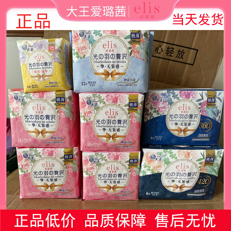 Japanese King Aituci Sanitary Napkin Extremely Thin Light Feather Daily-use Night-use Peace of Mind Pants Breathable Auntie Napkin Skin-friendly