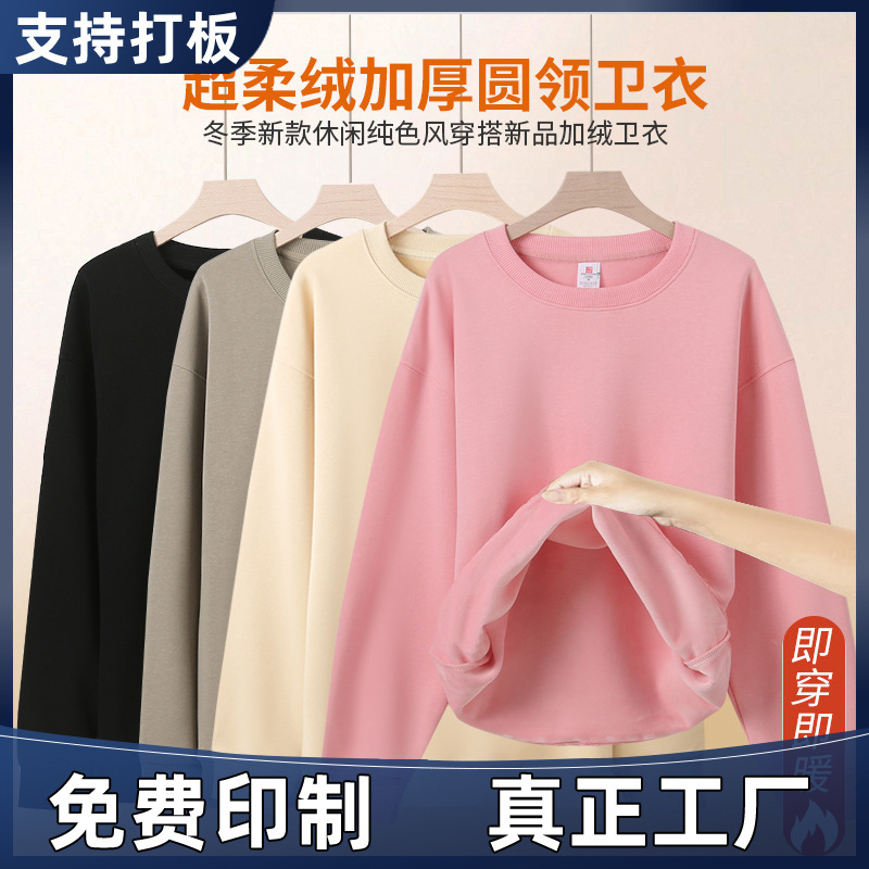 Party Trendy Brand Fleece-Lined Cultural Shirts, Class Uniforms, Custom Work Clothes, Sweatshirts, Embroidered Logos, Group Uniforms, Custom-Made Advertising Shirts Party Trendy Brand Fleece-Lined Cultural Shirts, Class Uniforms, Custom Work Clothes, Sweatshirts, Embroidered Logos, Group Uniforms, Custom-Made Advertising Shirts