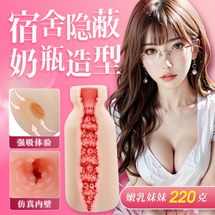 Macki exercise bottle name device stimulation channel package sucking men's sex toys aircraft cup 48/box