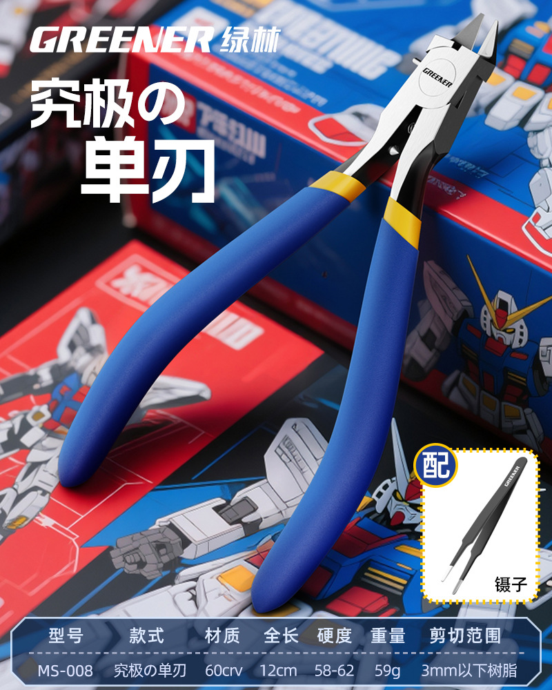 Lvlin Ganda modelo de tijeras, abrazaderas de boca de agua, abrazaderas de hoja delgada, herramientas de ensamblaje de modelo de proceso importado de Japón, abrazaderas