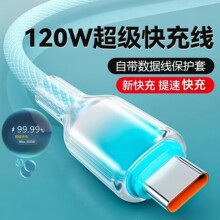 120w�����u׃Type-c��C��늾��pC������䔵�����m���A���O���sҫ