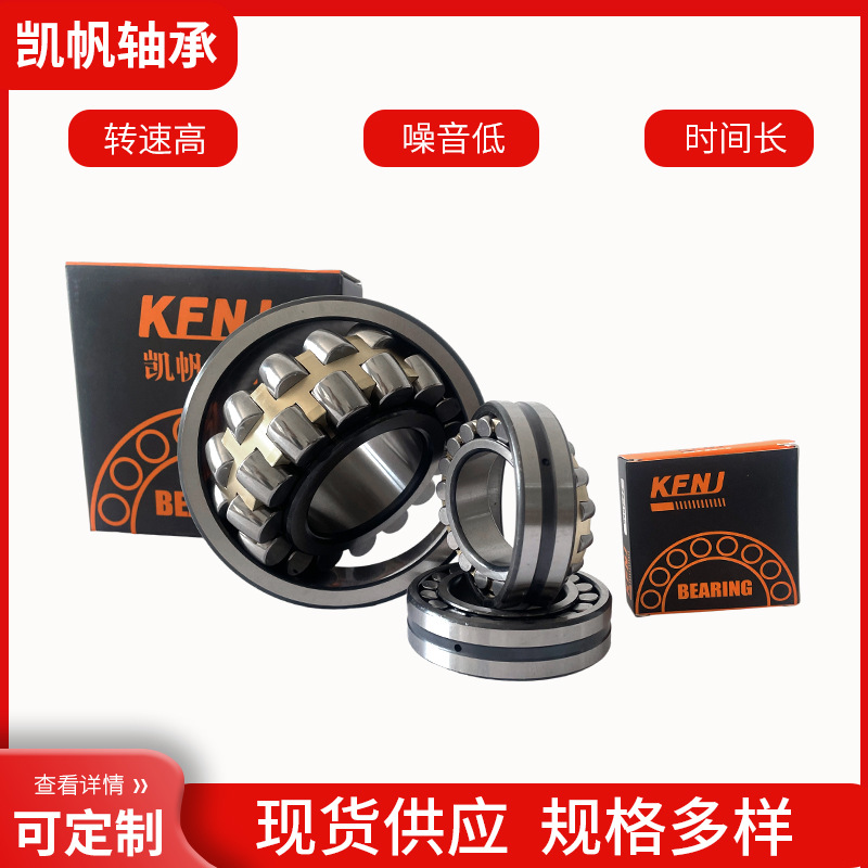 调心滚子轴承 21322CA 矿山机械起重机轴承煤矿风机破碎机用