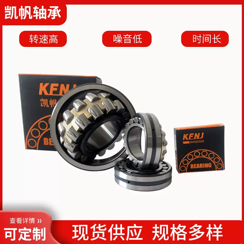 调心滚子轴承 21312CA/W33 21307CA/W33