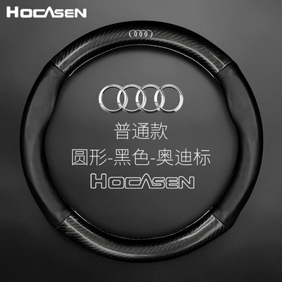 Steering wheel cover cover A6L A4L Q5L A3 - round-ordinary-blackaudi-standard-38cm