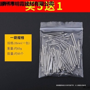 Headless Nail Wood Floor Skirting Line Special Carbon Steel Nail Traceless Floor Accessories Nail Meigu Nail Decoration and Installation