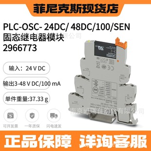 �����˹PLC-OSC- 24DC/ 48DC/100/SEN - �̑B�^���ģ�K 2966773