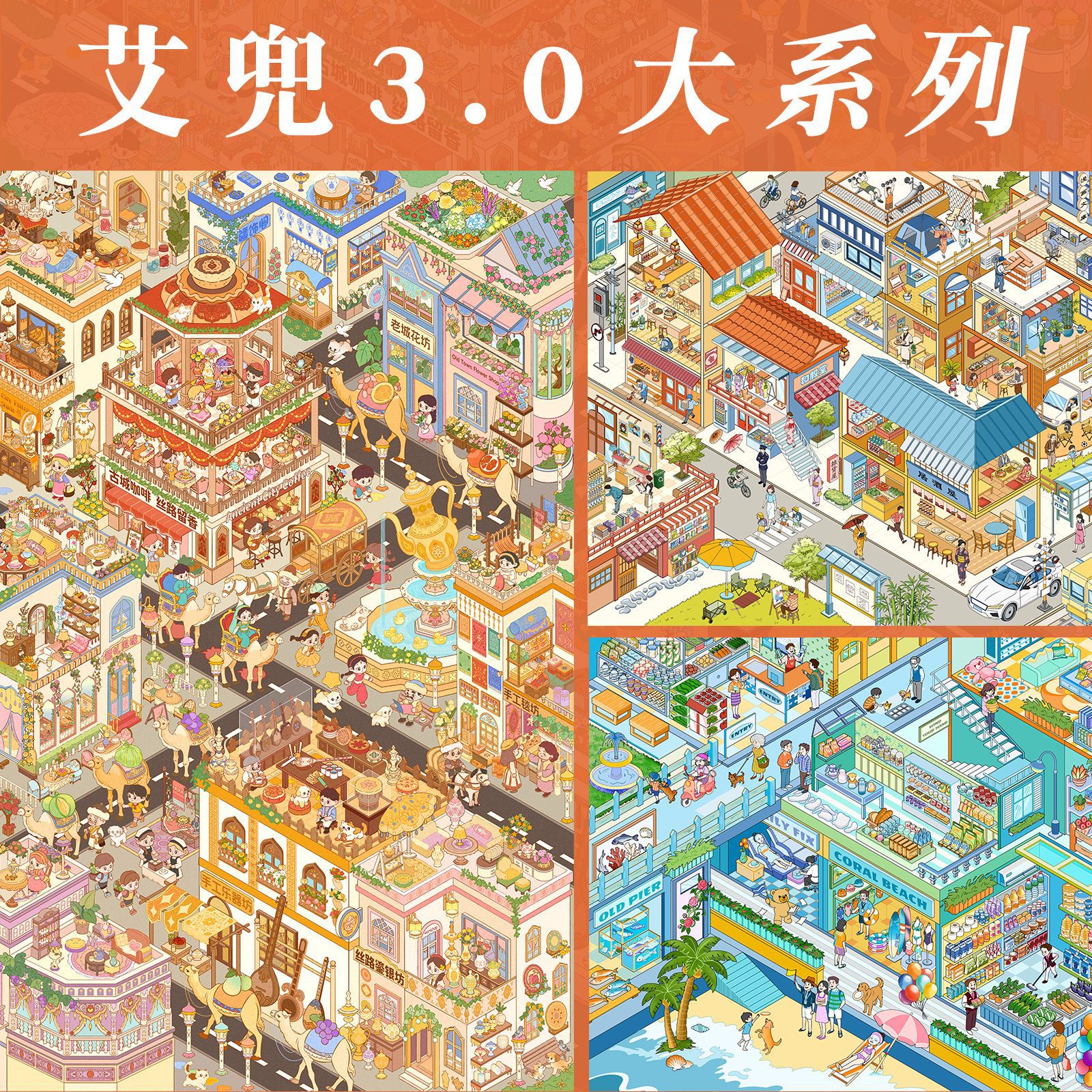 Aidou 3.0 Large Series of Landscape Stickers, High-Difficulty Ultra-Complex Street Scene 3D Miniature Scene DIY Stress-Relief Stickers