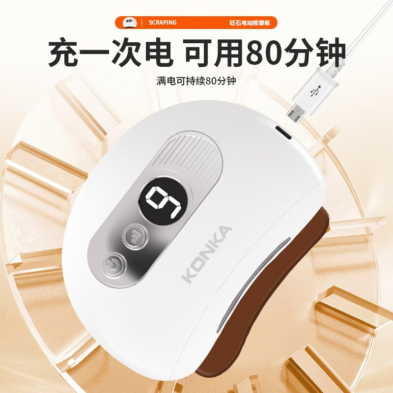 Kangjia Smart Beauty Bina Stone Massage Device Electric Scraping Board Meridian Unblocking Face Lifting Full Body Massager