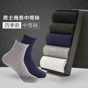Zhuji Socks Men's Spring and Autumn Deodorant Sweat-absorbent High Socks Four Seasons Solid Color Summer Thin Breathable Mid-tube Socks Wholesale