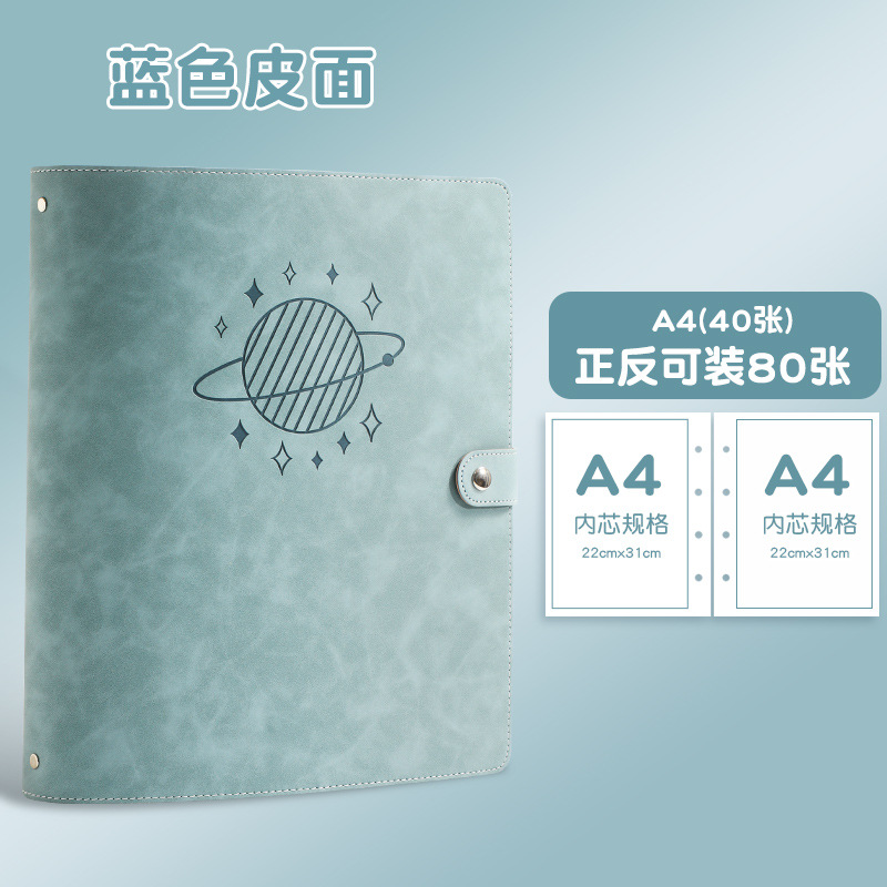 시안 행성 저장 책 A4(40)