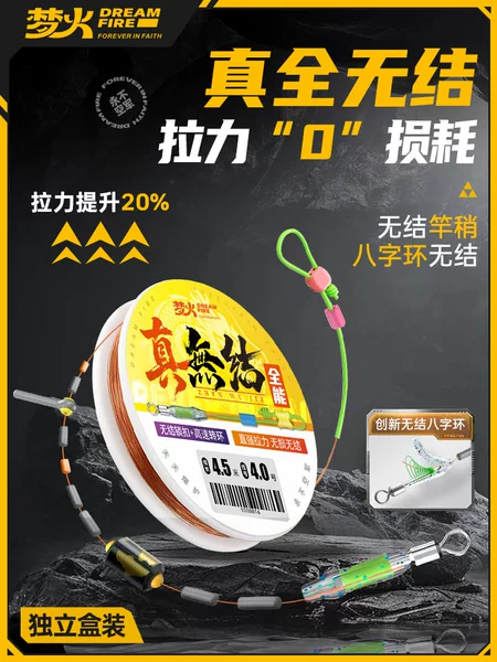 Dragon Hand Double-Headed Knotless Line Set Main Line for Black Pit Competition, Complete Fishing Line Set
