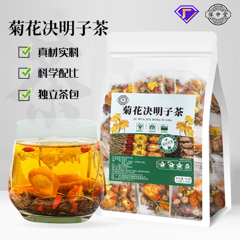 菊花决明子枸杞养生花茶包袋泡茶养生茶独立茶包代用茶批发定制