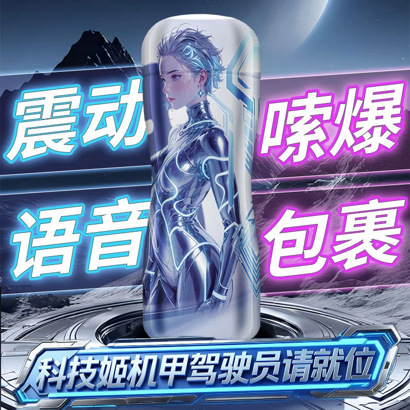 Electric interactive men's automatic smart airplane, new collection, science and technology