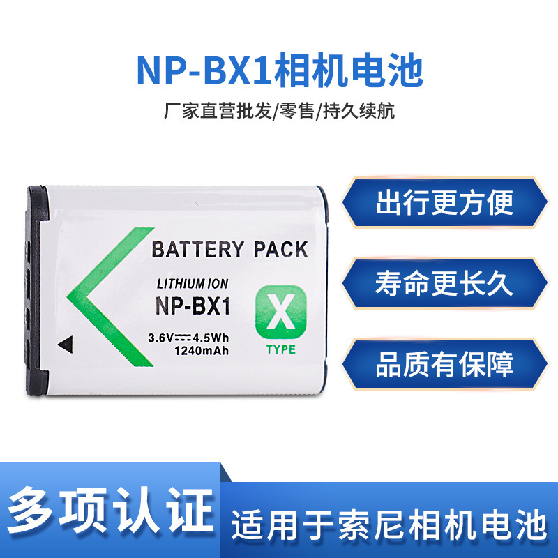 NP-BX1 battery suitable for Sony RX100 H400 RX1R HX300 HX400 HX50 M6 M7