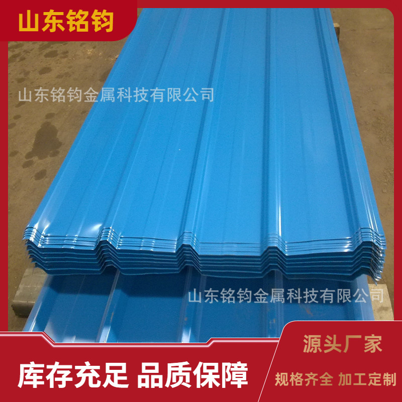 厂家供应 YX25-210-840彩钢瓦 钢结构板房 绯红 银灰色彩钢卷