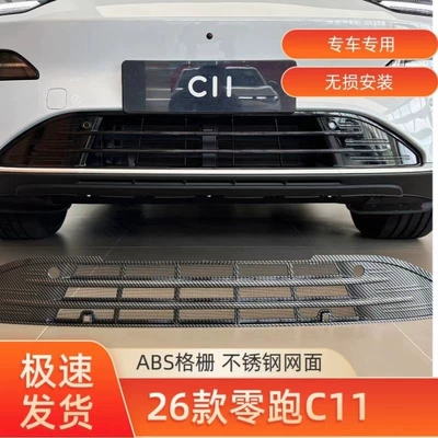 Part, No Disassembly Required — Automobile anti-insect net